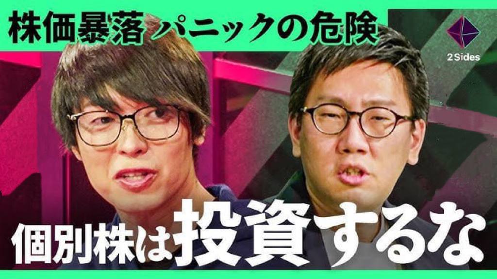 プロの投資家